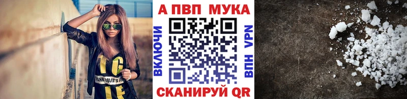 Alpha PVP мука  Солнечногорск 