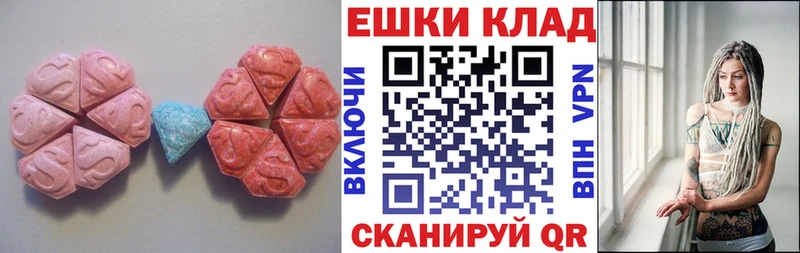Экстази 99%  Солнечногорск 